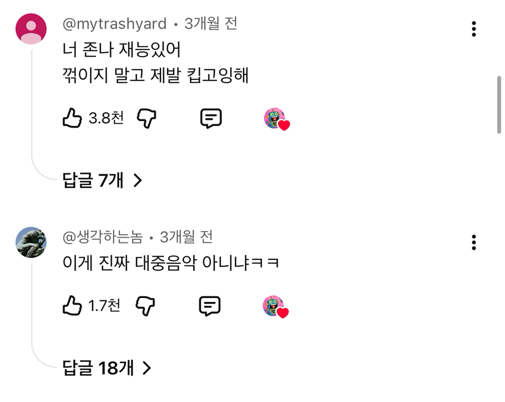 노래,-가수,-영상-모두-AI로-만든-뮤직비디오-3-이미지