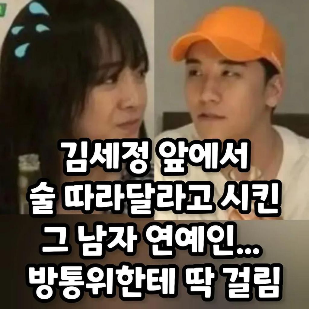 김세정-술-따르라고-시킨-그-남연-0-이미지