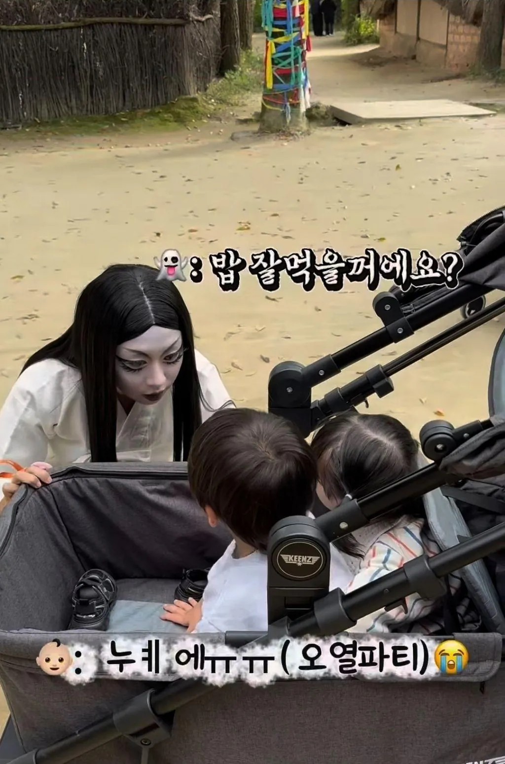 한국민속촌-귀신들-분장-전후-2-이미지