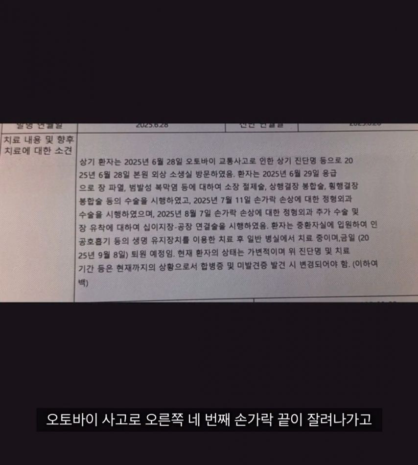 오토바이-사고가-무서운-이유.jpg-2-이미지