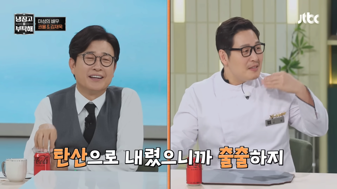 냉부해-셰프들의-아침-루틴-20-이미지