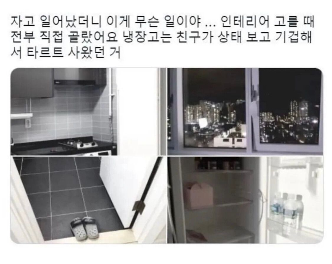 오피스텔-사진-필터-논란-2-이미지
