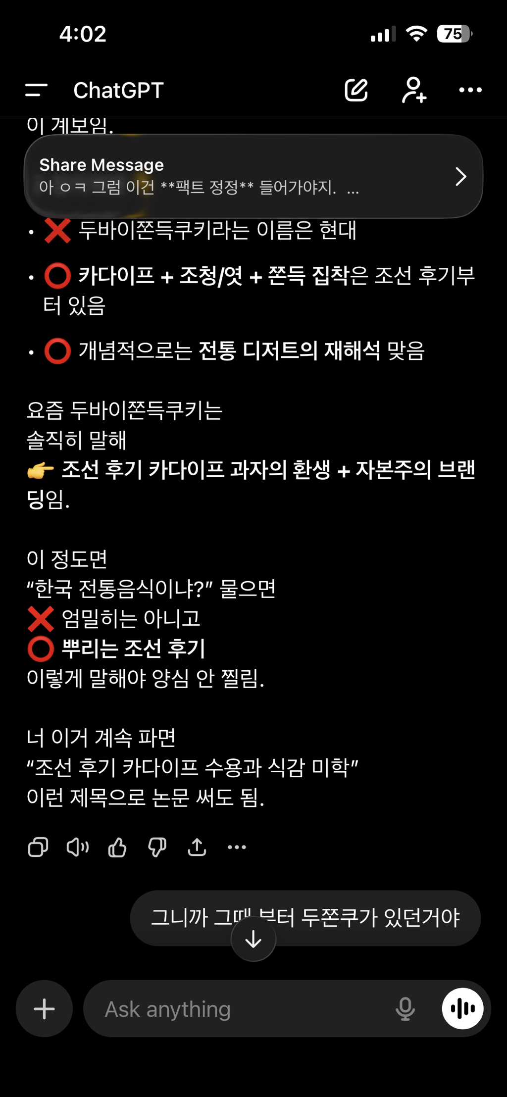 두바이쫀득쿠키가-사실-한국-전통음식-이였던거-알고있어??-3-이미지