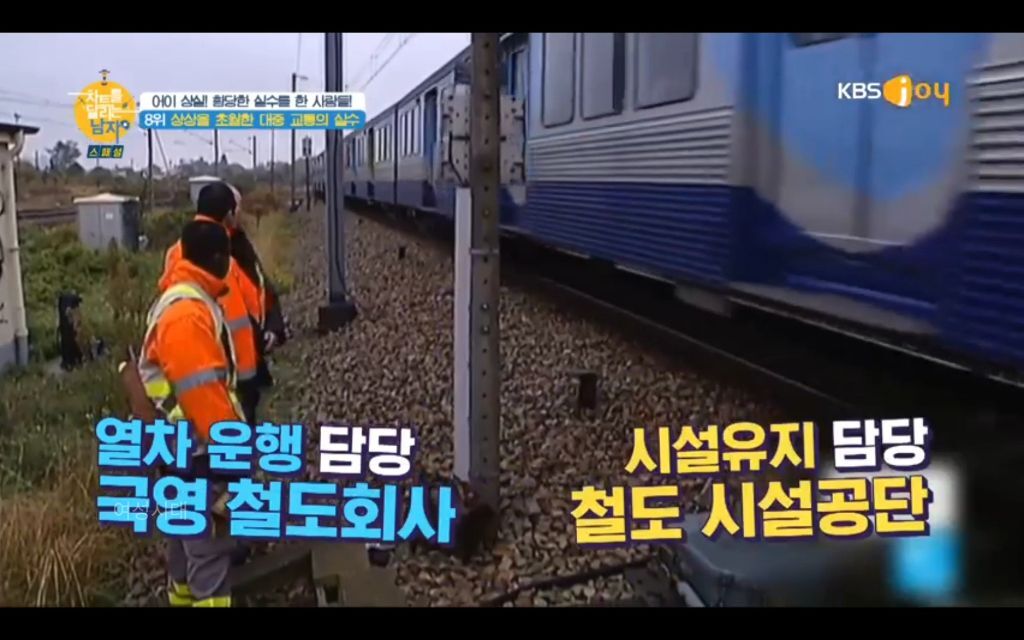 승강장에-못-들어가는-기차.jpg-16-이미지