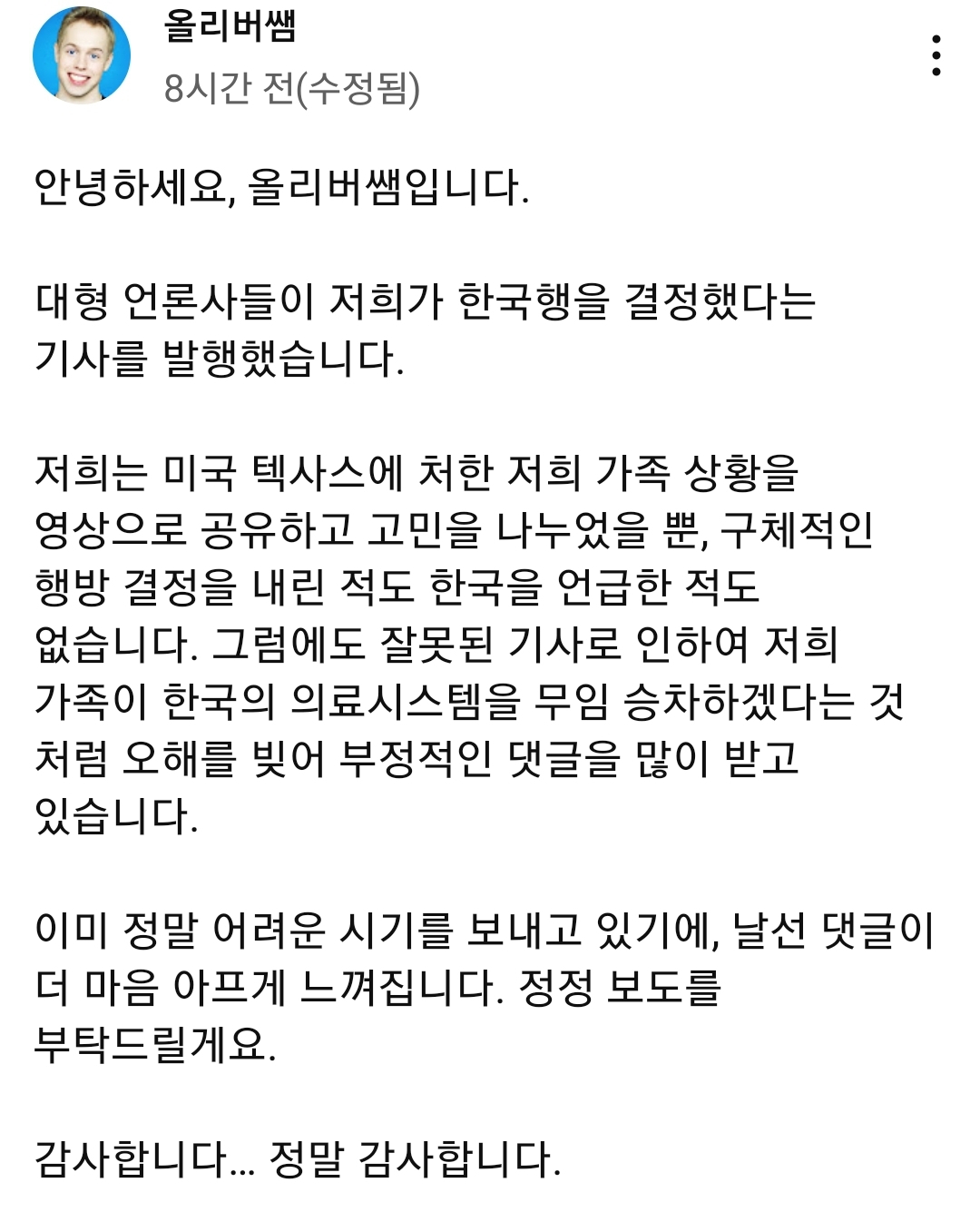 올리버쌤-유튜브-게시글-업로드-1-이미지