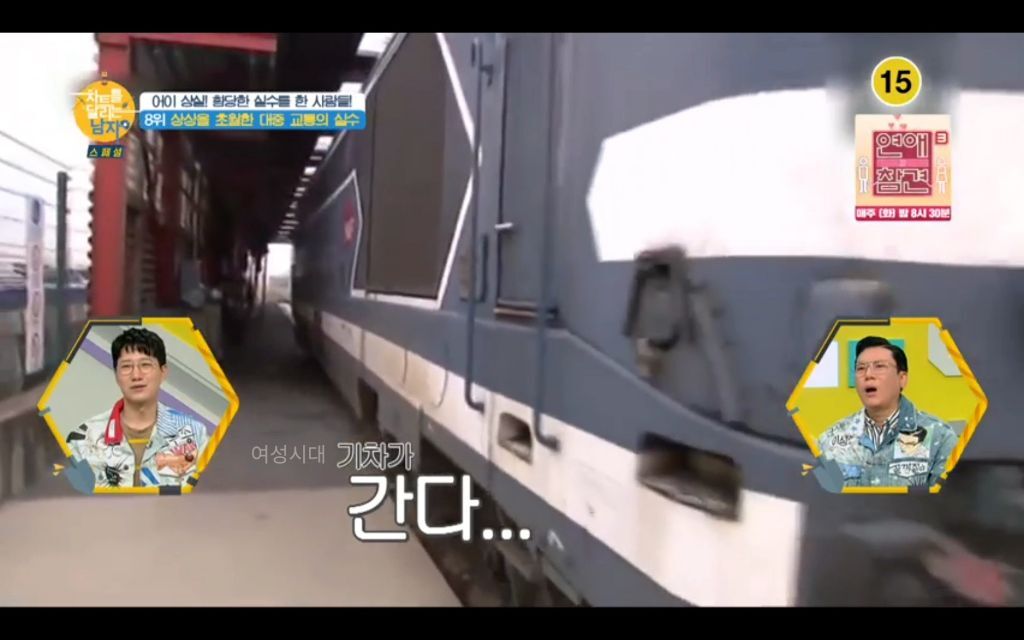 승강장에-못-들어가는-기차.jpg-7-이미지