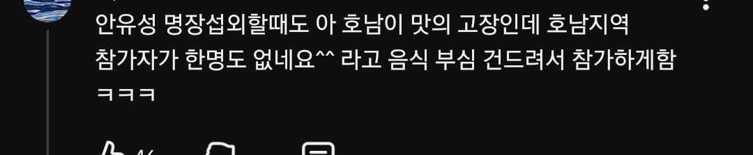 흑백요리사-작가가-윤남노-섭외한-방법-14-이미지