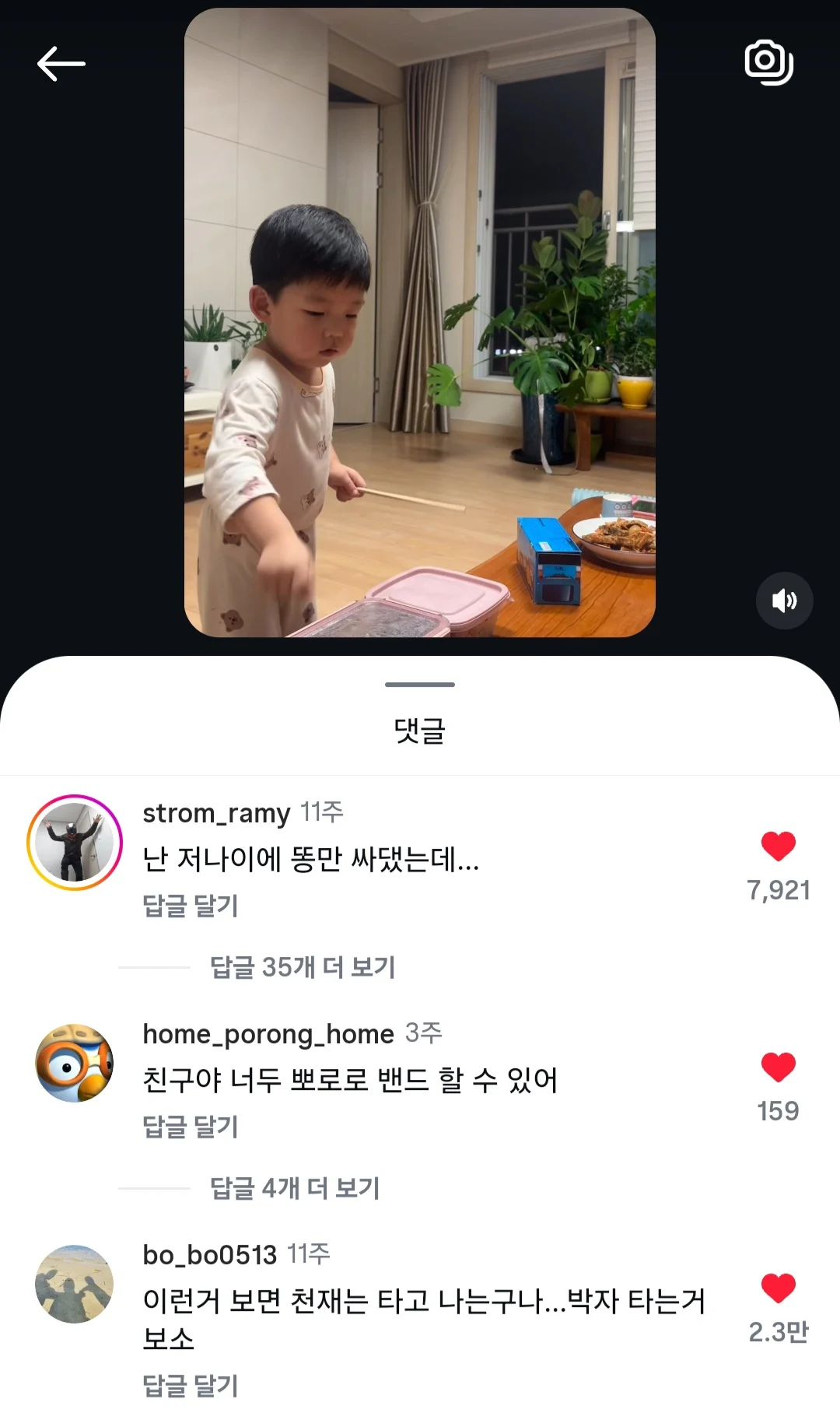 인스타에-뜬-드럼-신동-2-이미지