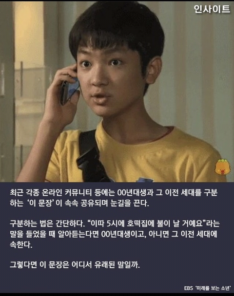 “이따-5시에-호떡집에-불이-날거에요”-이-문장-바로-이해하면-신세대-2-이미지