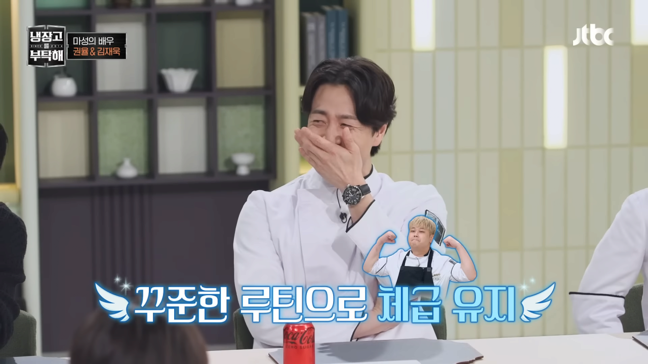 냉부해-셰프들의-아침-루틴-21-이미지