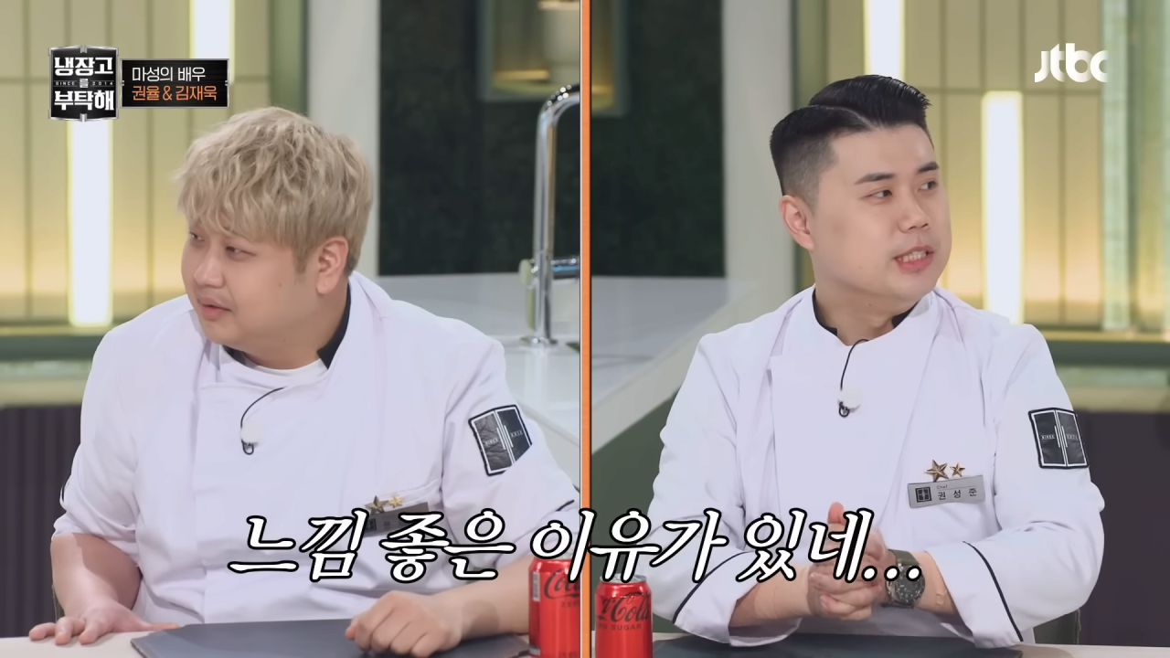 냉부해-셰프들의-아침-루틴-5-이미지