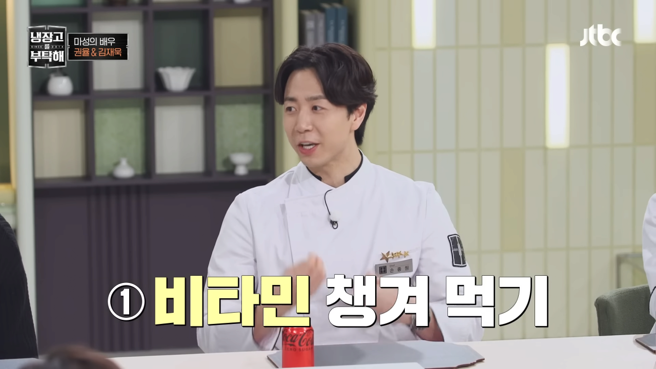 냉부해-셰프들의-아침-루틴-1-이미지