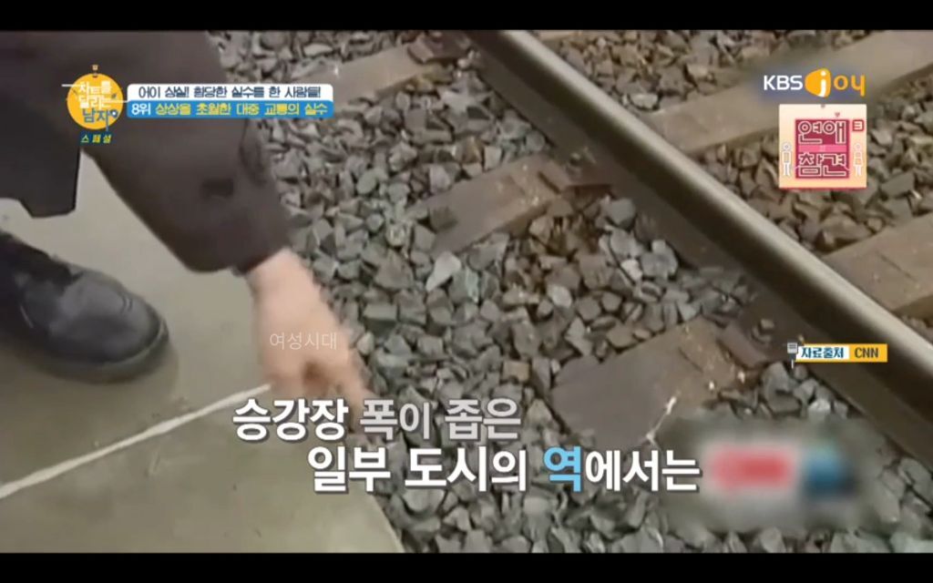 승강장에-못-들어가는-기차.jpg-10-이미지