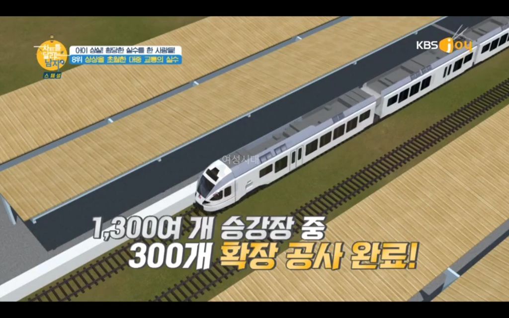 승강장에-못-들어가는-기차.jpg-19-이미지