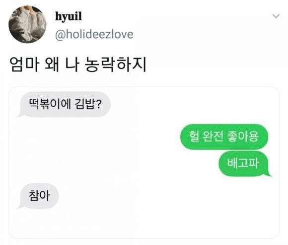 엄마-왜-나-농락하지-0-이미지