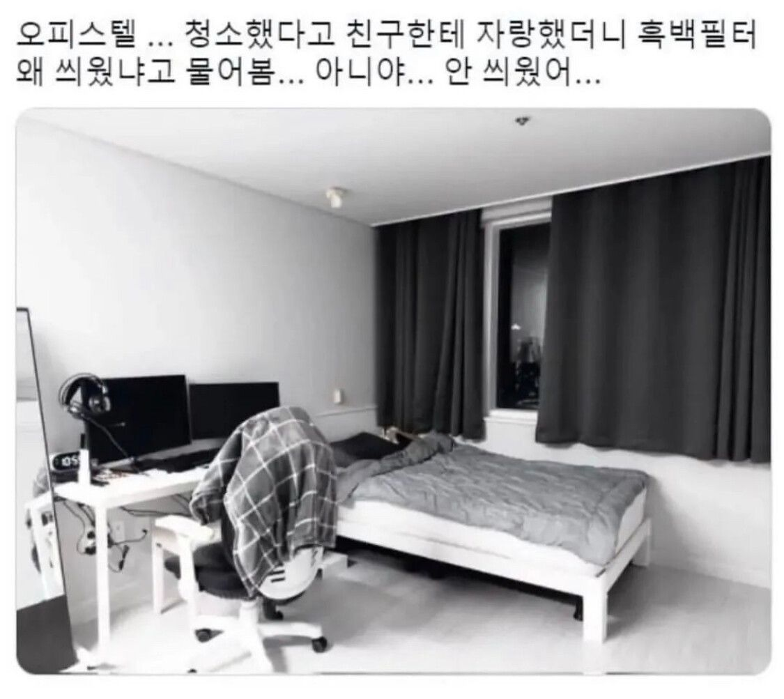 오피스텔-사진-필터-논란-0-이미지