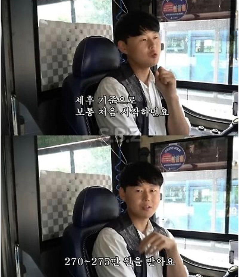 28살-버스기사의-실수령액-수준-2-이미지