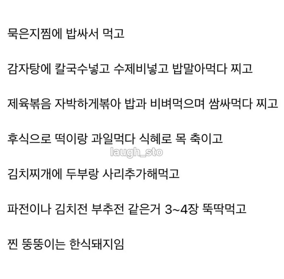 뚱뚱한-애들-진짜-특징이-뭔줄-앎?-1-이미지