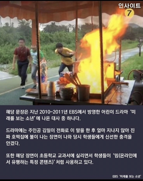 “이따-5시에-호떡집에-불이-날거에요”-이-문장-바로-이해하면-신세대-3-이미지