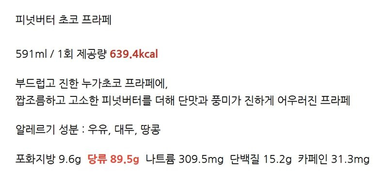 30대-이상은-위험하다는-메가커피-신메뉴-1-이미지