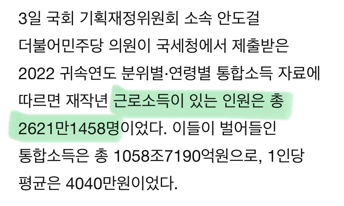 소득-분위별-자산-특징-7-이미지