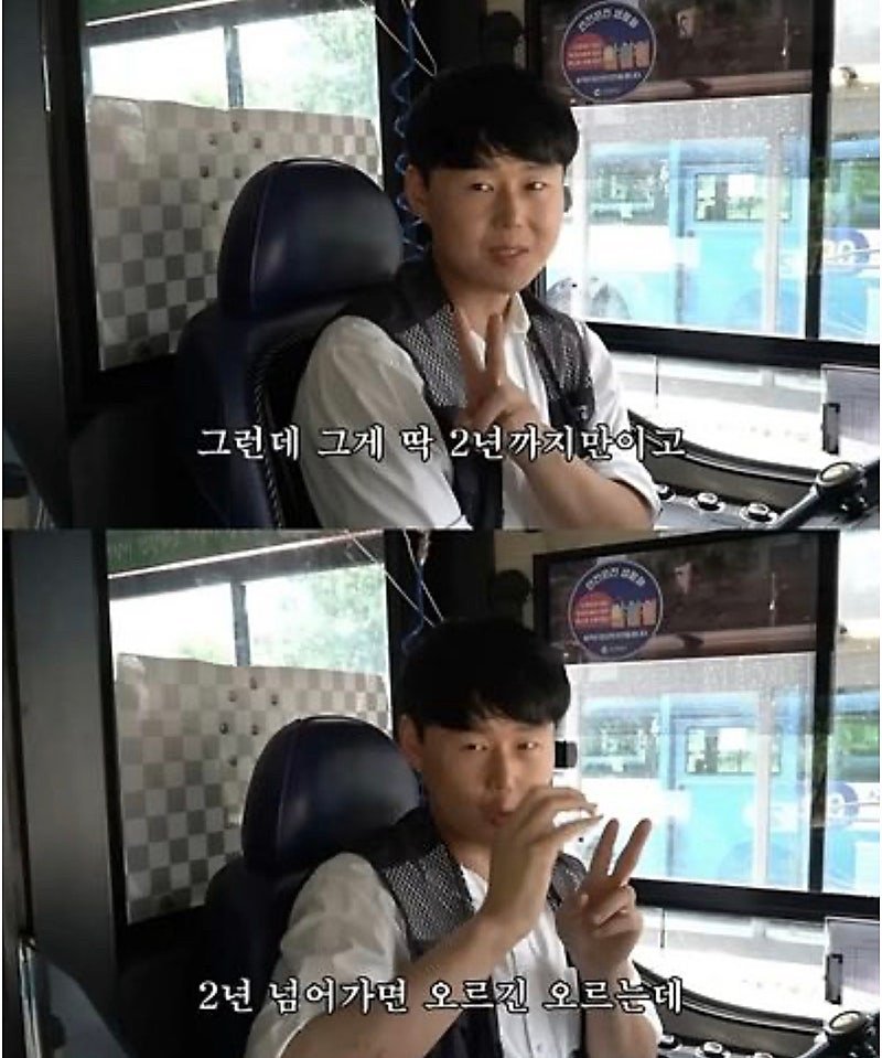 28살-버스기사의-실수령액-수준-6-이미지