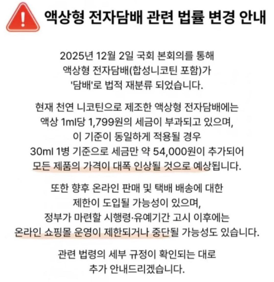 전자담배-근황-0-이미지