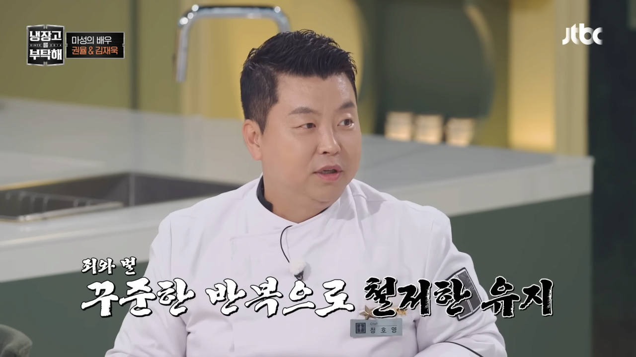 냉부해-셰프들의-아침-루틴-58-이미지