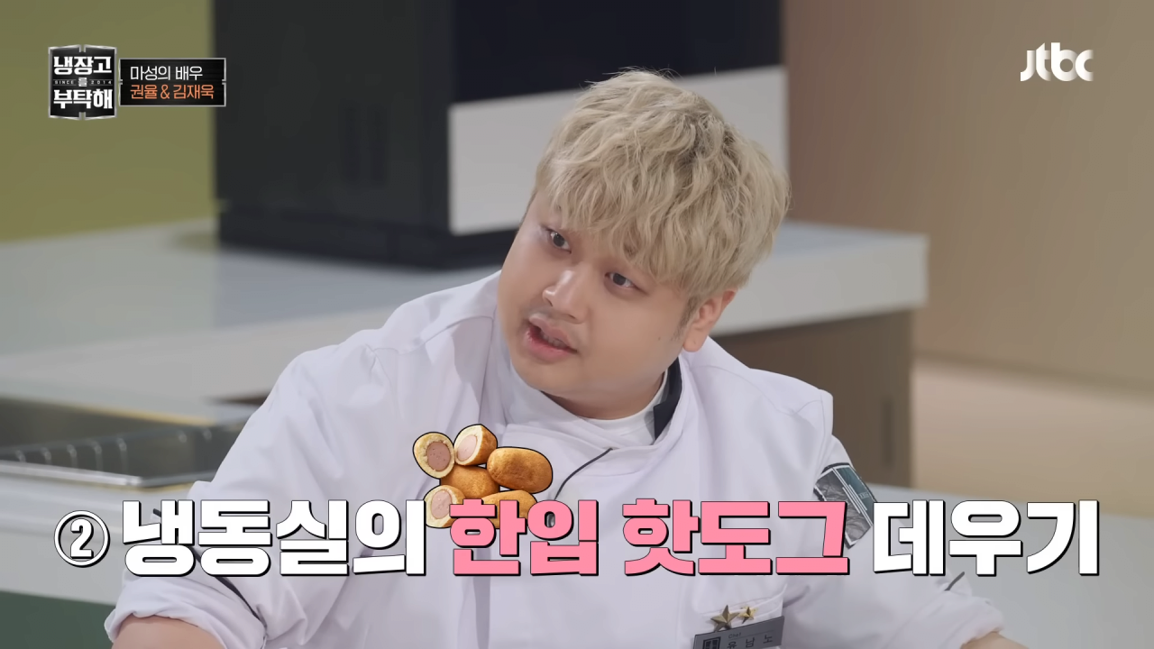 냉부해-셰프들의-아침-루틴-19-이미지