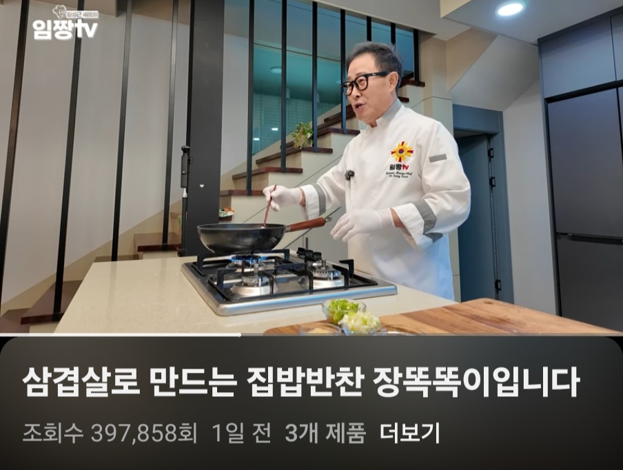 임성근-셰프가-쉬는-날-요리-영상을-찍은-이유-0-이미지