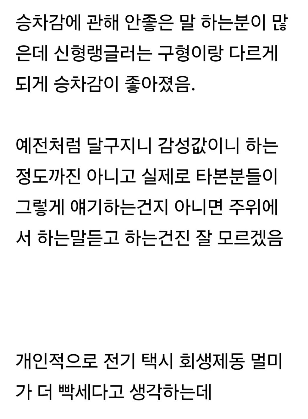 서울-랭글러-택시-차주의-정체-6-이미지