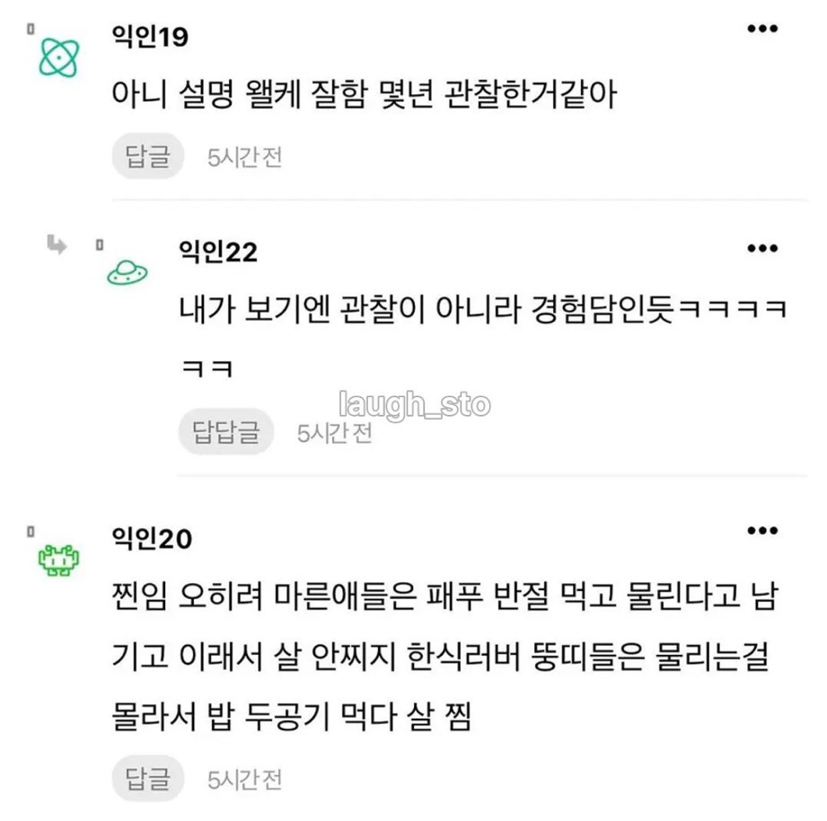 뚱뚱한-애들-진짜-특징이-뭔줄-앎?-2-이미지