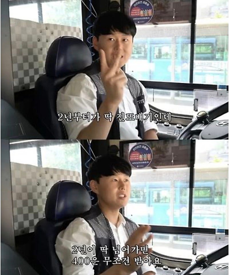 28살-버스기사의-실수령액-수준-4-이미지