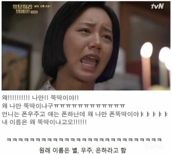 삼남매-이름이-우주-하나-뚝딱임-1-이미지