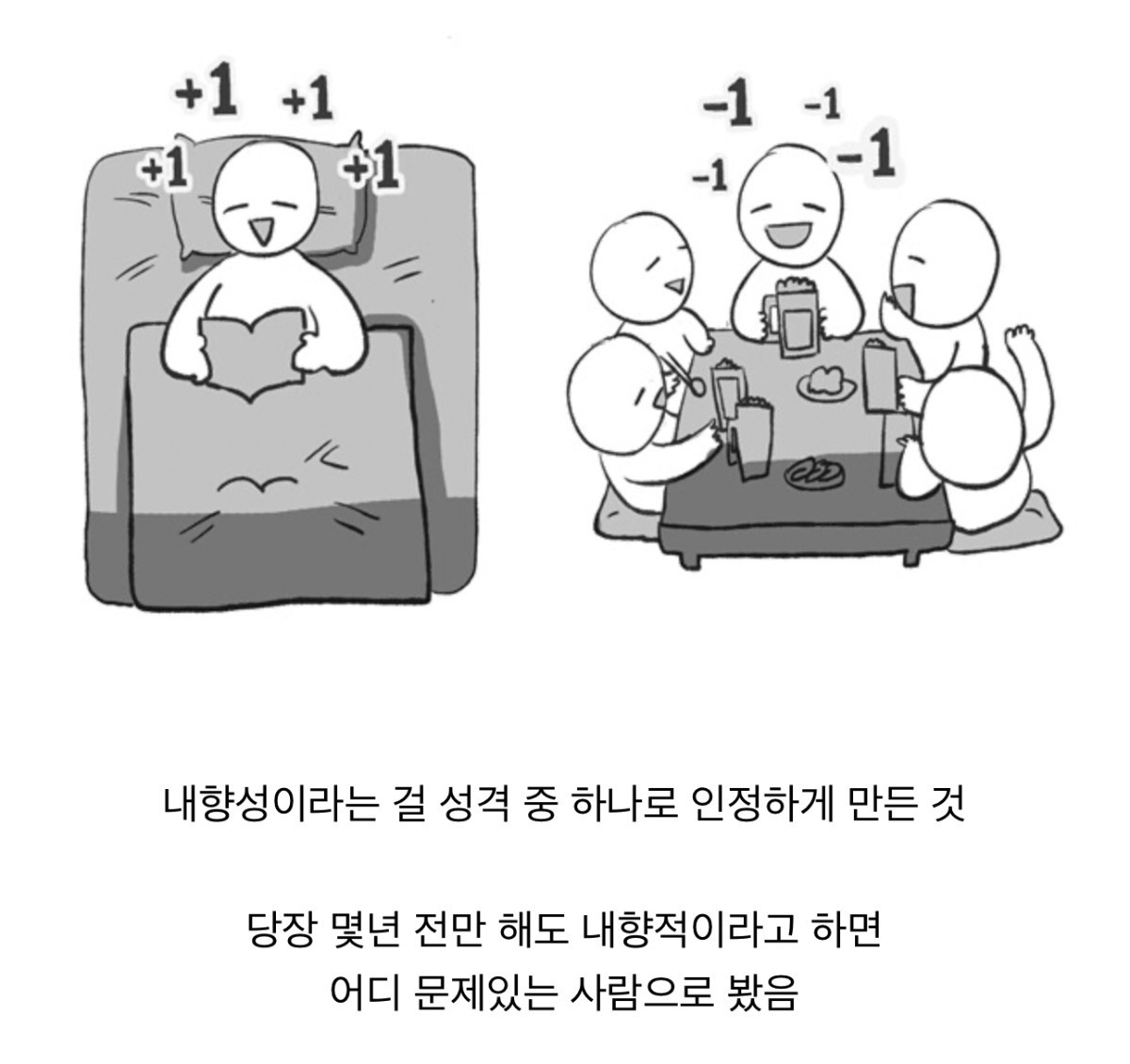 mbti-유행의-좋은-점-0-이미지