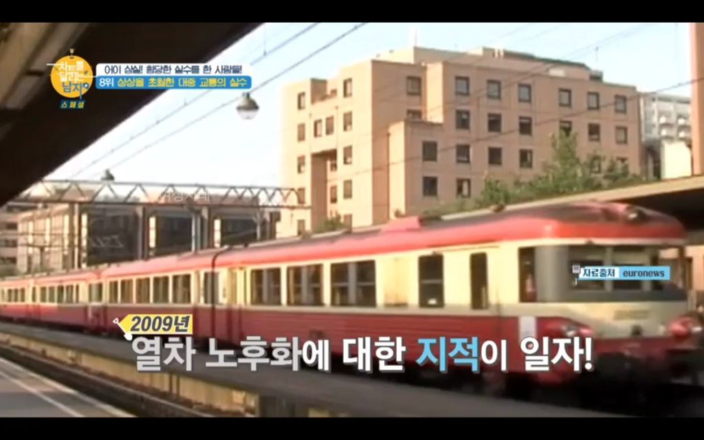 승강장에-못-들어가는-기차.jpg-0-이미지