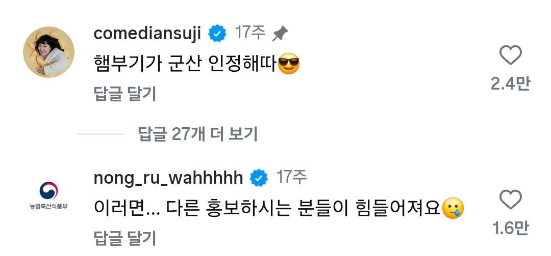 충주맨이-요즘-주목하고-있다는-공무원...jpg-2-이미지