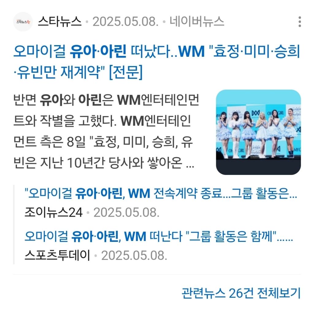 데뷔하자마자-위기라는-2025년-데뷔-여돌-6-이미지