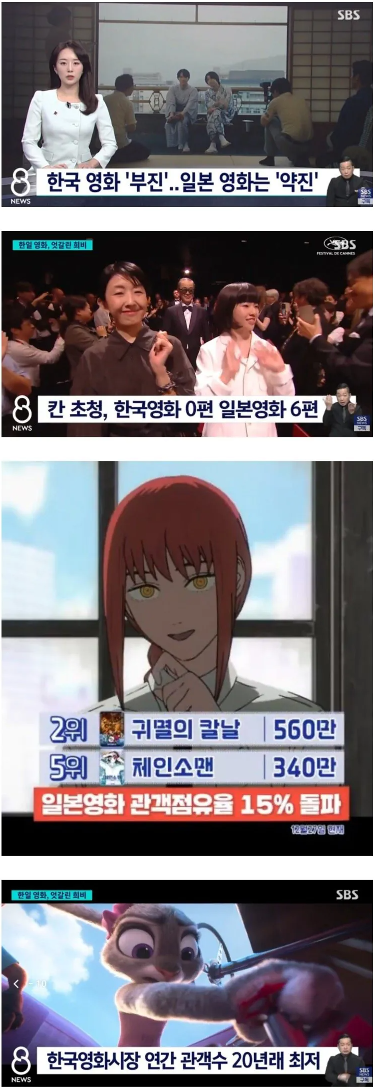 기록-세운-25년-한국-영화-근황-0-이미지