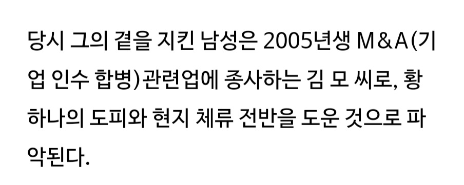 황하나-애아빠-2005년생이라고-함-2-이미지