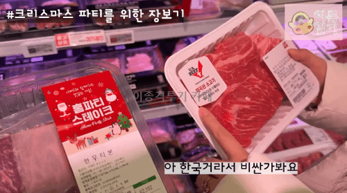 남편을-위해-크리스마스-요리-준비한-와이프-4-이미지