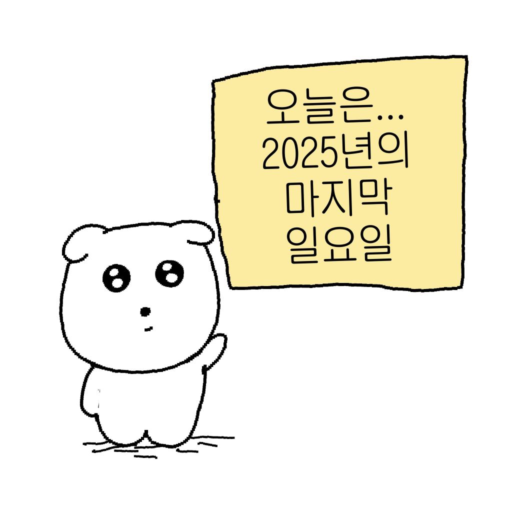 오늘의-놀라운-사실.jpg-0-이미지