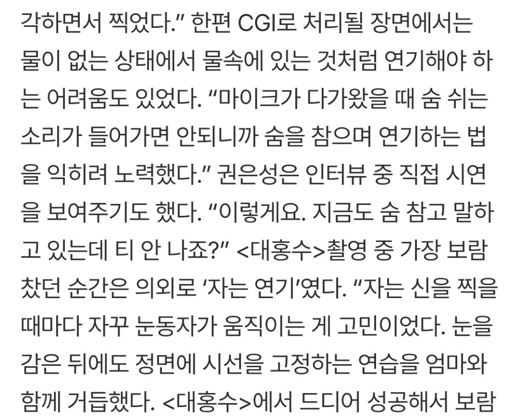 [WHO-ARE-YOU]-매력이-헤엄치는,-＜대홍수＞-배우-권은성-1-이미지