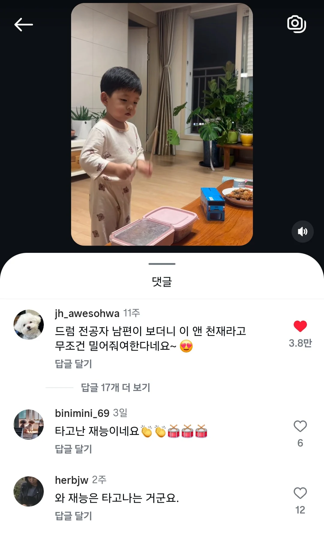 인스타에-뜬-드럼-신동-1-이미지