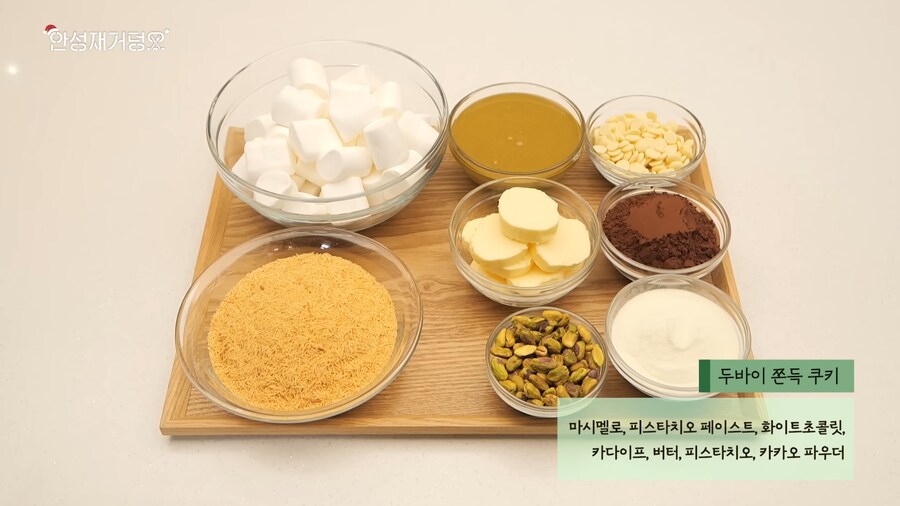 안성재-두쫀쿠-논란-요약-16-이미지