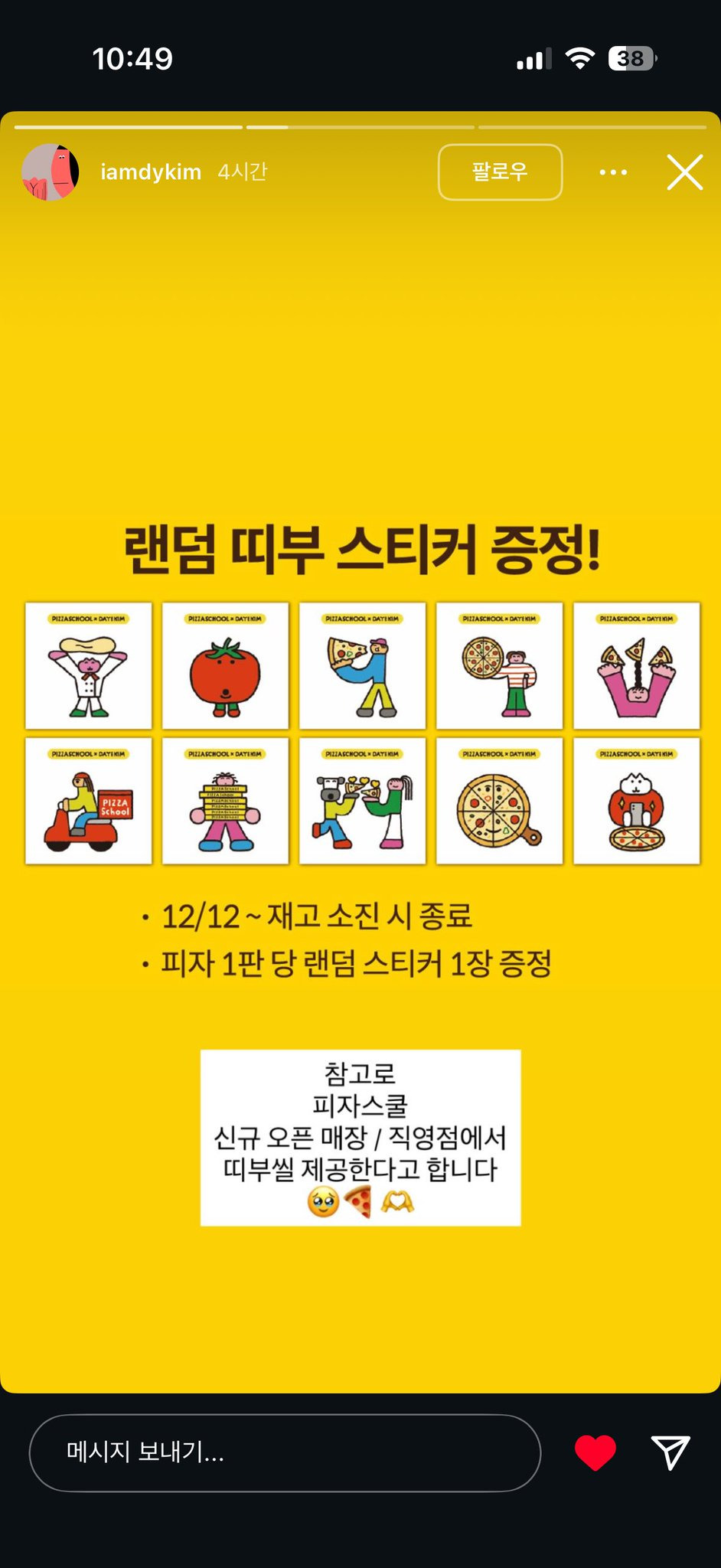 발-빠른-피자스쿨-1-이미지