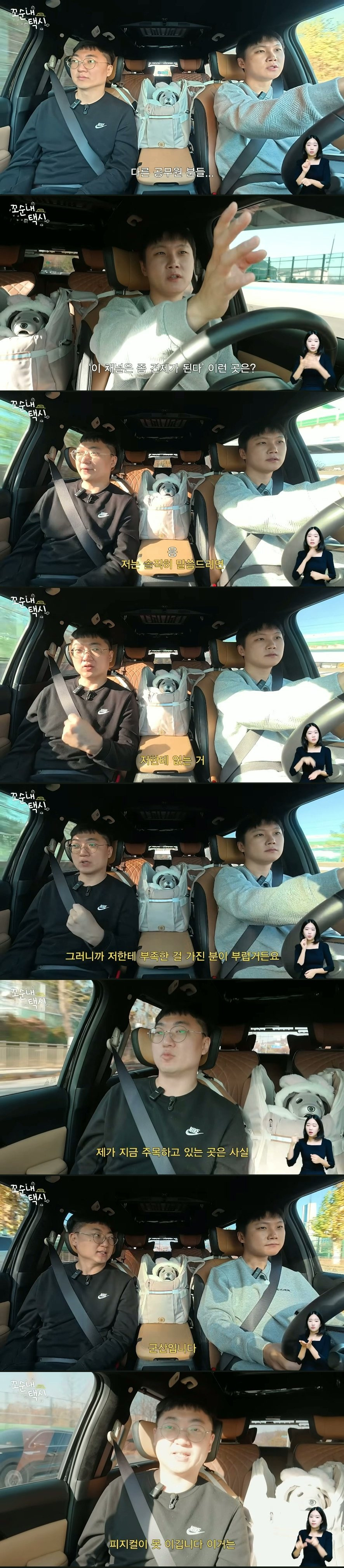 충주맨이-요즘-주목하고-있다는-공무원...jpg-0-이미지