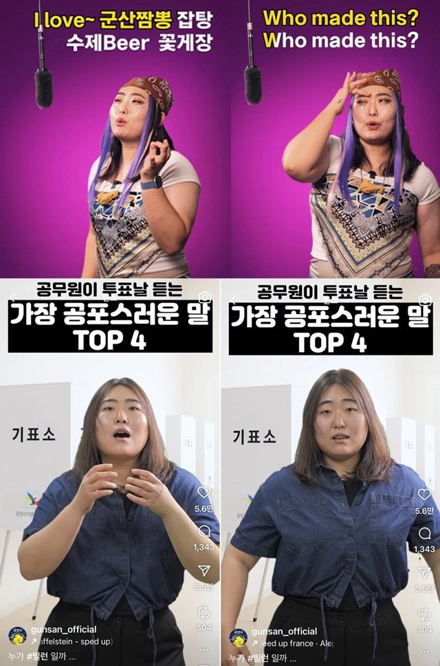 충주맨이-요즘-주목하고-있다는-공무원...jpg-1-이미지