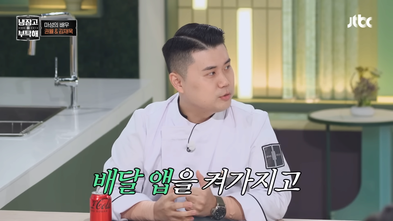 냉부해-셰프들의-아침-루틴-24-이미지