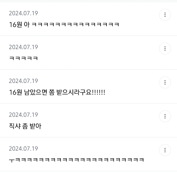 회사-막내랑-밥먹고-카페가서-내가-다-냈단말여-1-이미지